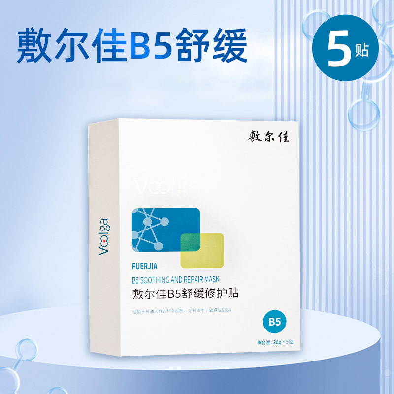 敷尔佳面膜正品绿膜灯泡膜积雪草面膜批发发光膜大喷补水保湿修护 敷尔佳面膜正品绿膜灯泡膜积雪草面膜批发发光膜大喷补水保湿修护