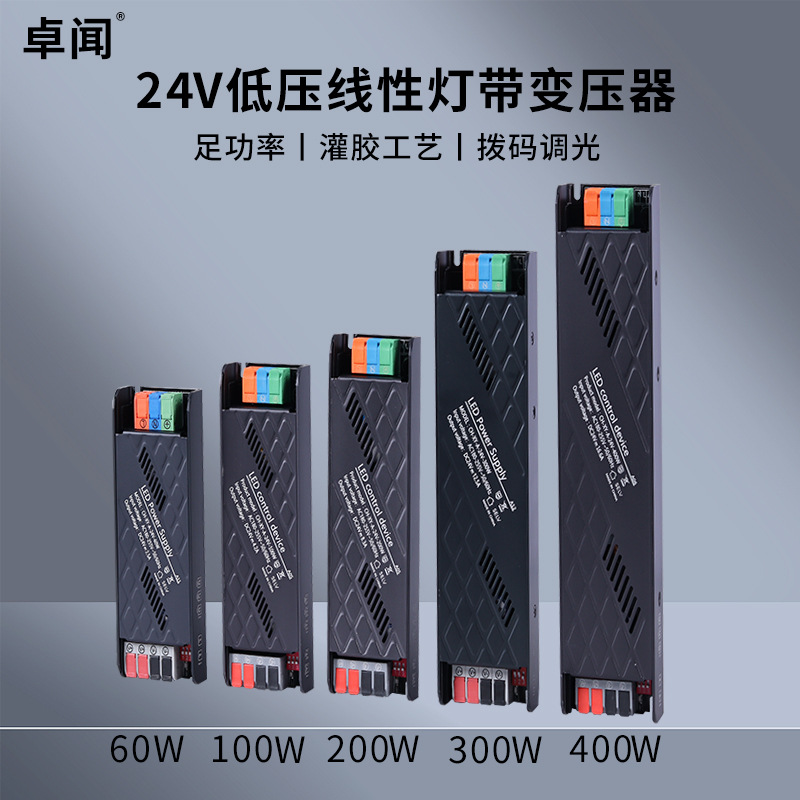 220V to 24V indoor silent transformer power supply for LED linear lights.