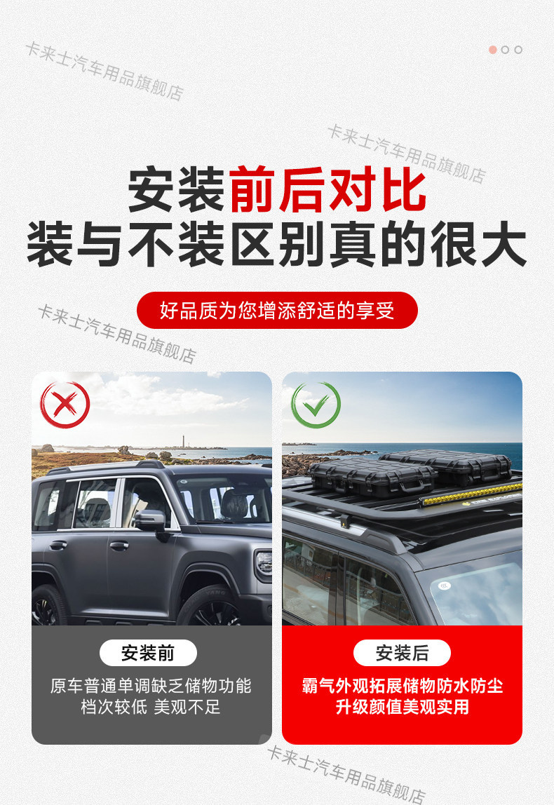 Haval V7/Haval Raptor/H9/Traveler/Shacat 300/400/500/Roof-Mounted Off-Road Gear Box for Fishing
