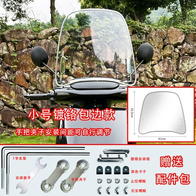 Motorcycle front windshield | Motorcycle Windshield Transparent Windshield - small-size-3mm-thick-chrome-plated-edge-model-free-accessory-bag-handle-installation-model