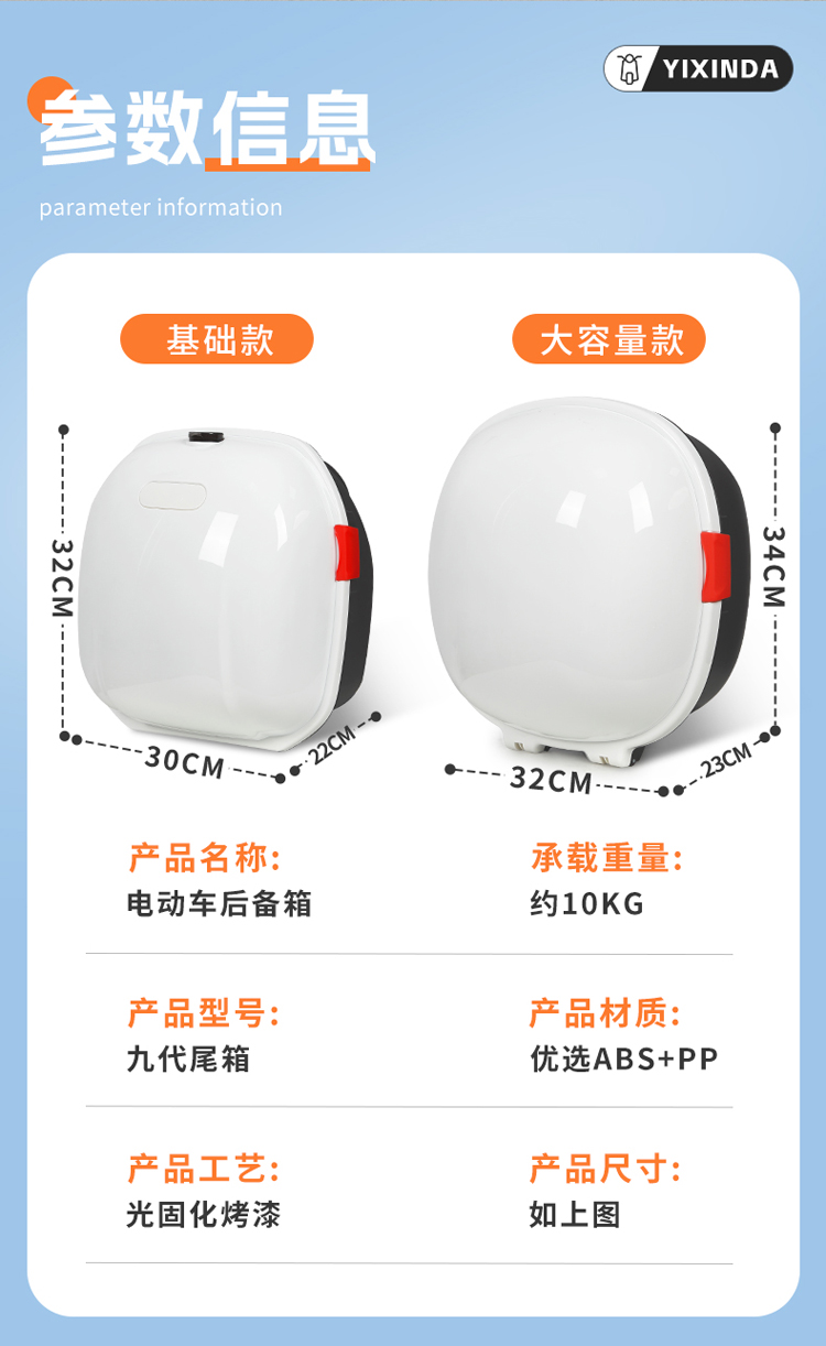 Universal electric vehicle trunk for Yadea, Aima, Tailing, Luyuan, Niu, Xiaodao electric bikes, with storage and rear backrest