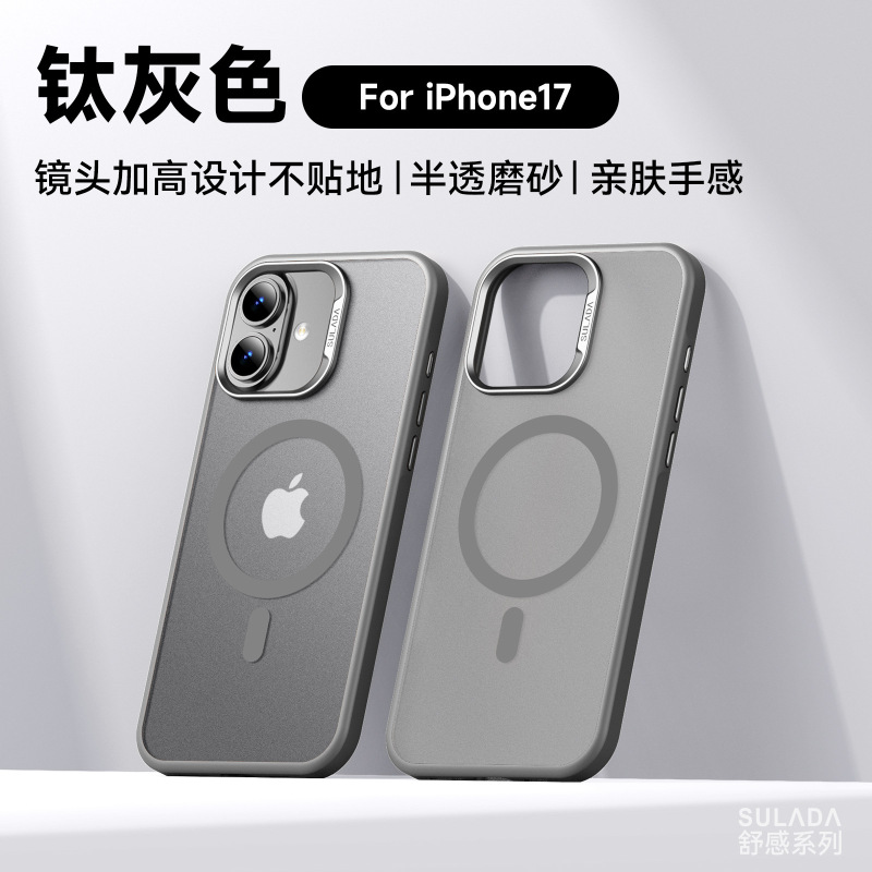 适用苹果16promax半透雾面磨砂磁吸手机壳iPhone17橙色肤感商务壳|undefined