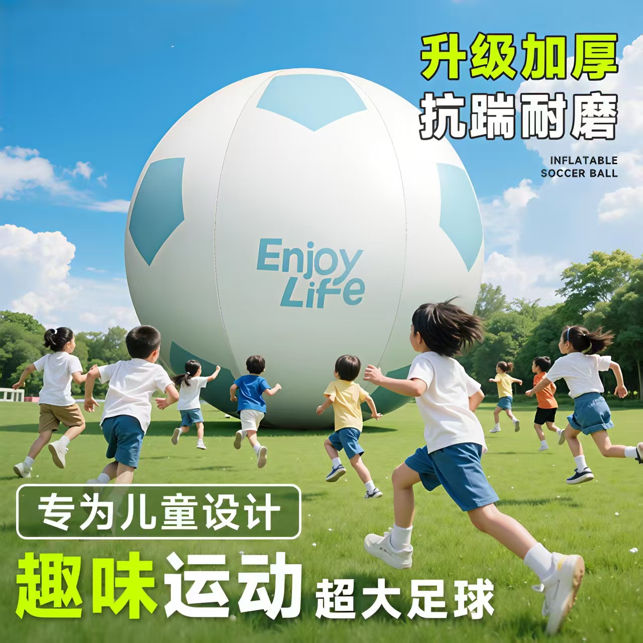 户外充气大足球亲子互动玩具儿童草坪沙滩草地幼儿园用超巨型球
