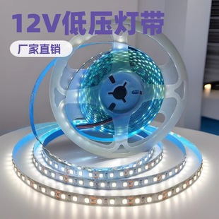 Led Low-Voltage Light Strip 12V Cabinet Light Source 2835/120 Beads Counter Light Box Shelf Light Strip Safe Low Voltage