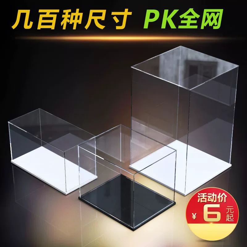 Высокопрозрачная акриловая доска дисплей коробка строительных блоков игрушка ручной хранения автомобиля до модели специального пылезащитного чехла