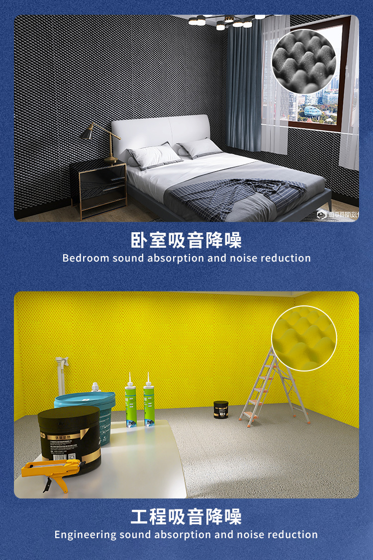Suitable for Soundproofing Cotton, Sound-Absorbing Cotton, Super Sound-Absorbing Wall, Egg Cotton, Ktv Special Soundproofing Board Artifact, Bedroom Home
