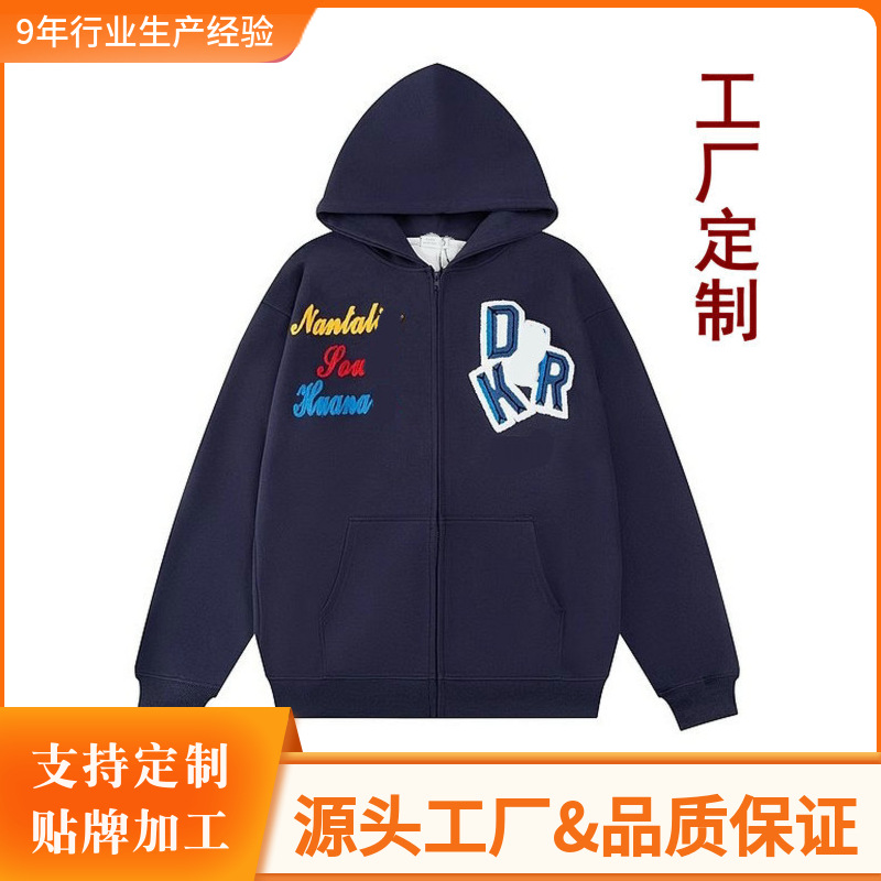 定制重磅刺绣拉链连帽衫长袖T恤 潮牌街头bf风情侣打底抓绒卫衣