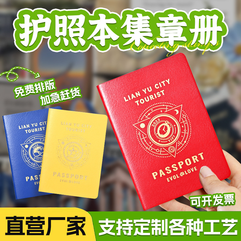 Customized Cultural Tourism Passport, Scenic Spot Cultural and Creative Stamp Book, Travel Points Book, Training Passport Book, Stamp Collection Book Customization Customized Cultural Tourism Passport, Scenic Spot Cultural and Creative Stamp Book, Travel Points Book, Training Passport Book, Stamp Collection Book Customization