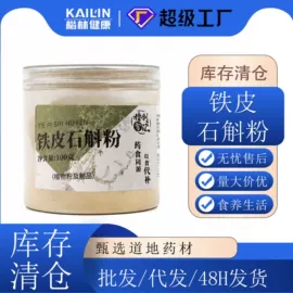 黄精;参类滋补品;其他滋补