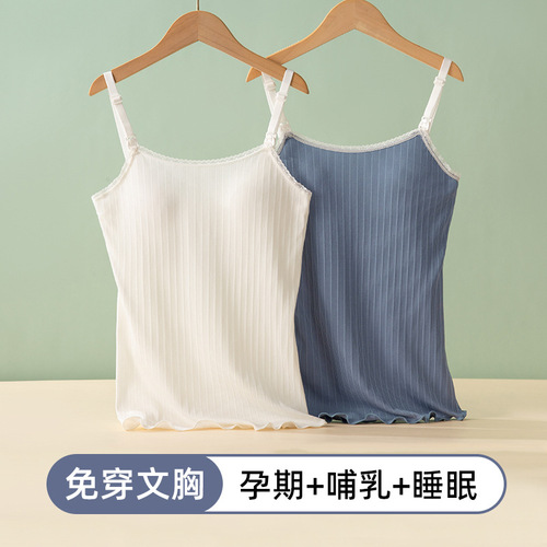 Breastfeeding nursing bra maternity vest no bra integrated fixed cup pad breastfeeding postpartum cotton inner wear outer wear 