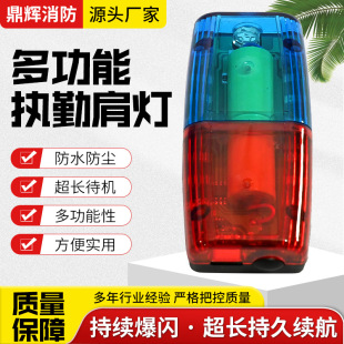 Led Shoulder Light Red and Blue Alternating Warning Light Transparent Flash Security Supplies Multi-Functional Duty Warning Shoulder Light Super Bright