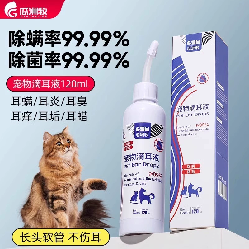 Раствор для чистки ушей домашних животных для удаления ушных клещей и грибков у кошек и собак, раствор для чистки ушей для кошек и собак, специальные ушные капли для чистки ушей