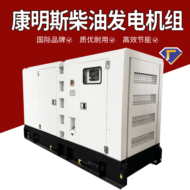 350KW广东康明斯发电机组康明斯发电机柴油发电机