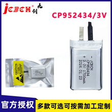 JCBCN九创CP952434煤科院KJ236-K1识别卡K1-1人员定位仪3V锂电池