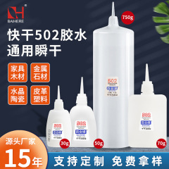 502速乾性木材広告紙箱速乾性3秒接着剤502瞬間強力接着剤ボトル502接着剤卸売り