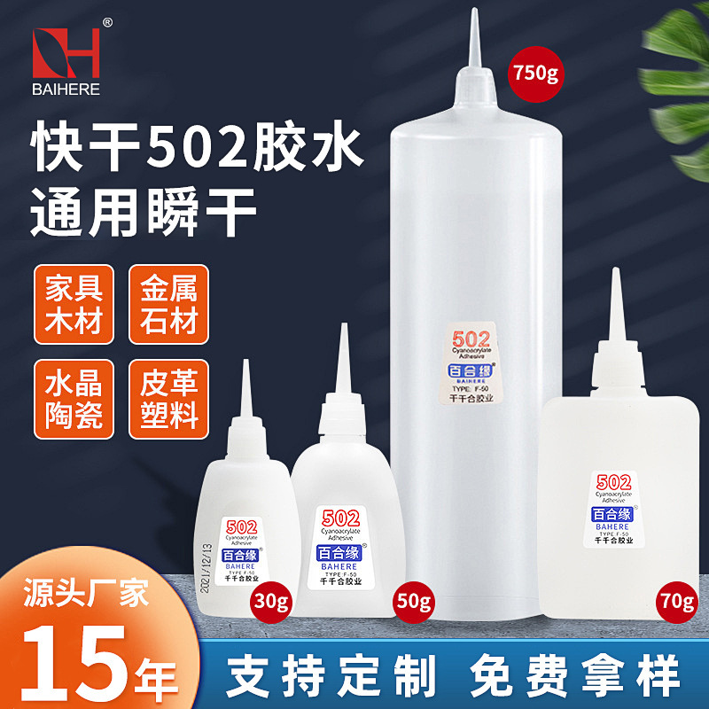 502 Quick-Drying Glue Wood Advertising Carton Quick-Drying Glue 3 Seconds Glue 502 Instant Strong Glue Large Bottle 502 Glue Wholesale
