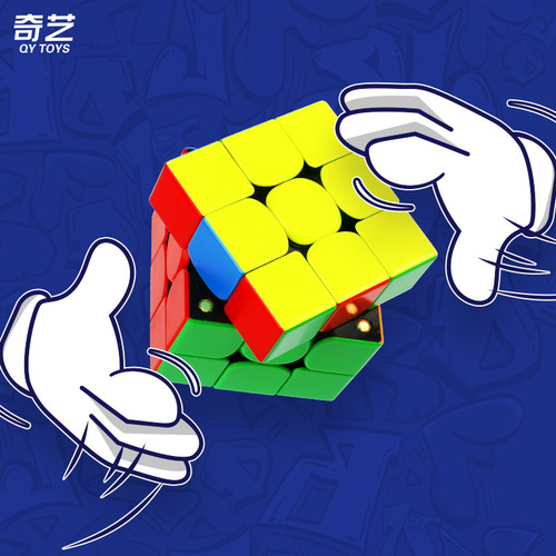 Qiyi mp series magnetic Rubik's cube third level 2345 level smooth solid color Rubik's cube speed twisting competition exercise intellectual toy