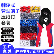 跨境热销德国品质6-4A压线钳端子套装棘轮管型钳组合