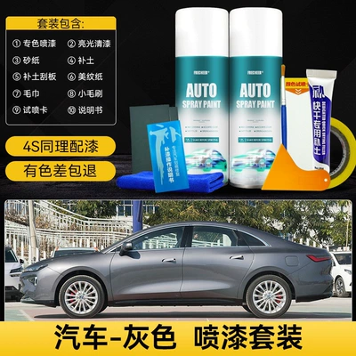 Avtomobil boya qələmləri — car paint repair, self-spraying black - gray-self-painting-kit-4s-exclusive-original-factory-paint-includes-touch-up-repair-tools