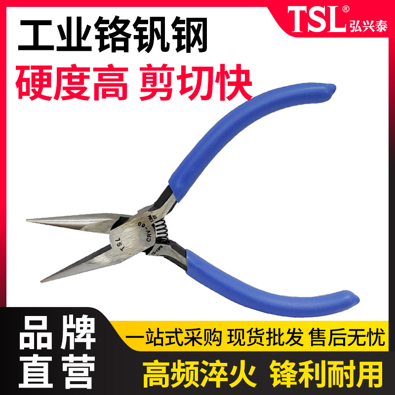 TSL-13 5寸 尖咀钳 125mm 带牙尖嘴 斜口钳电子工业剪钳 带芽钳