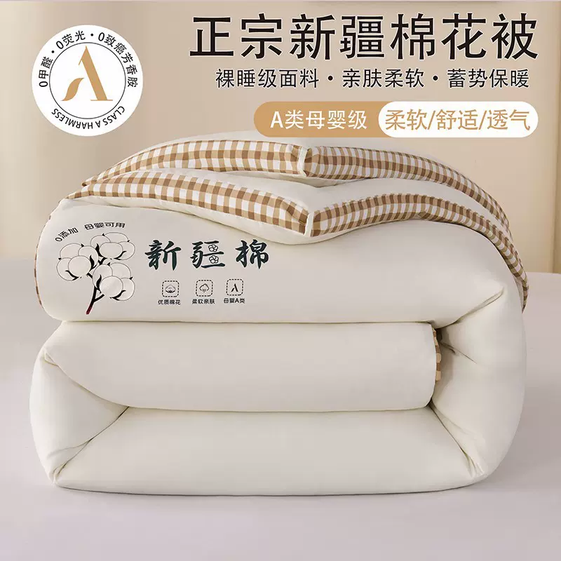 正宗A类新疆纯棉花被子加厚秋冬被芯母婴级保暖学生宿舍春秋棉被