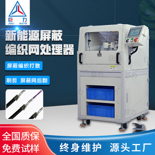 半自动屏蔽线刷线翻编织层机屏蔽线刷线机非标定做线材加工设备-阿里巴巴