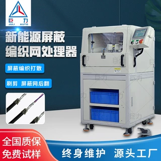 半自动屏蔽线刷线翻编织层机屏蔽线刷线机非标定做线材加工设备