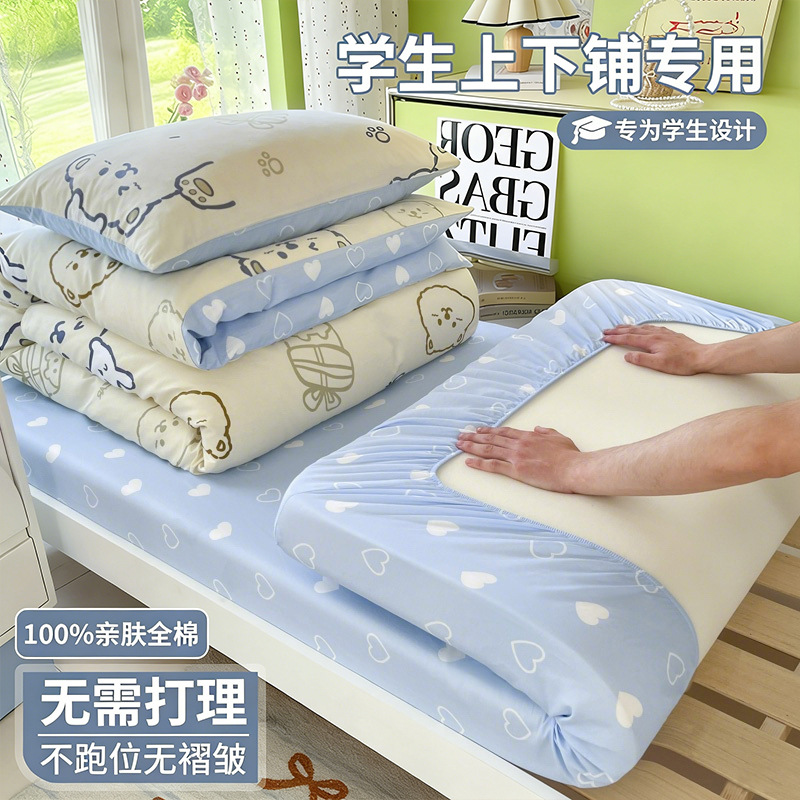 Dormitorio de estudiantes de algodón conjunto de tres piezas de cama 2025 nuevo edredón de algodón sábanas de cubierta de cuatro piezas de ropa de cama