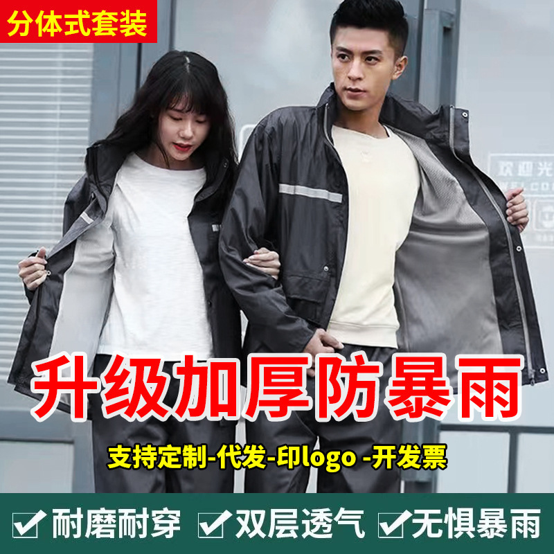 Raincoat Men's Explosion-proof Rain Full Body Thickeneded Raincoat Rain Pants Suit Split Cycling Work Construction Site Fishing One-piece Raincoat