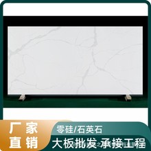 零硅石英石台面批发厂家直销承接工程加工橱柜岛台厨房环保人造石