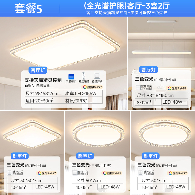 [Seleccionado] Moderno, simple, atmosférico, lámpara de techo LED, paquete rectangular para toda la casa, lámpara Guangdong Zhongshan