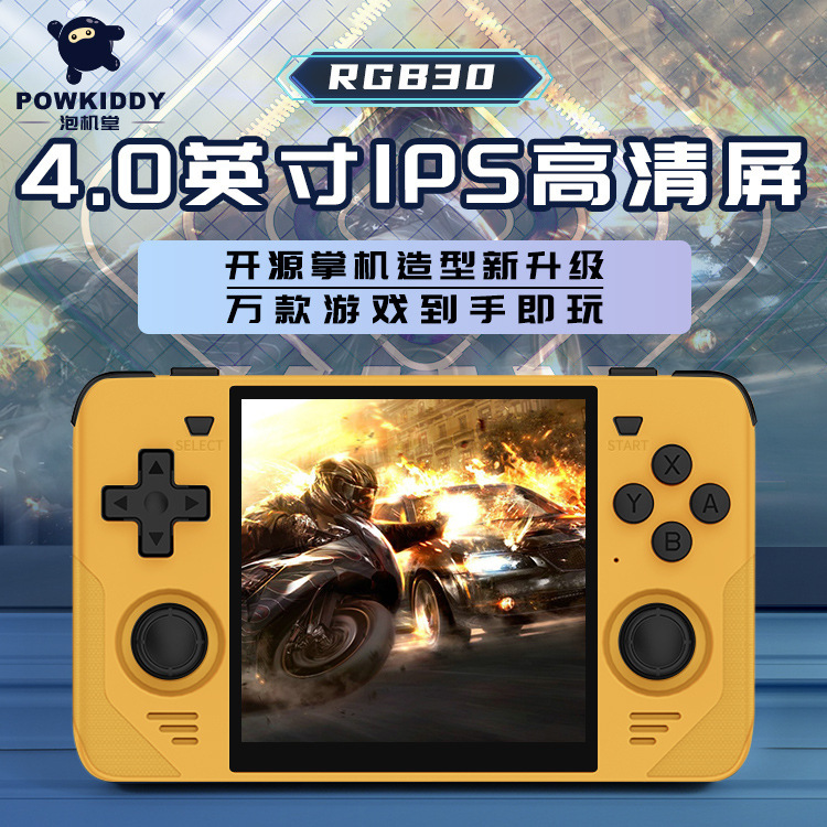 powkiddy bubble machine hall rgb30 game machine open source handheld cross-border handheld nostalgic retro rocker arcade machine