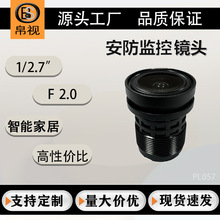 F2.0 300万像素高清镜头1/2.7高清4mm镜头安防监控 M12板机镜头