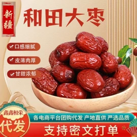 红枣干;干枣;核桃