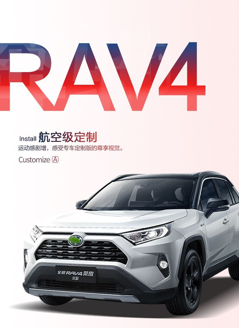 Suitable for Toyota RAV4 RongFang Trunk Mat Car Interior Decoration Supplies Tpe Tail Box Mat Modified Parts