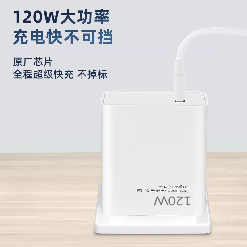 适用小米120W金标充电器67W超级闪充头红米K50手机充电显示小数点|undefined