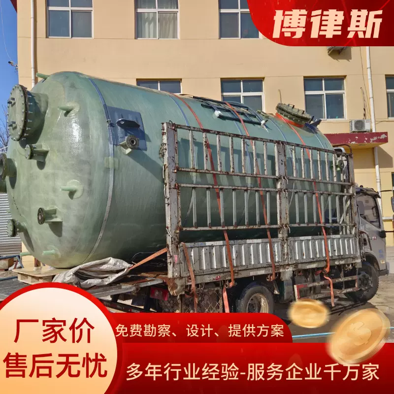 50立方立式化工玻璃钢缠绕储罐 大型立式盐酸储存罐生产厂家 0
