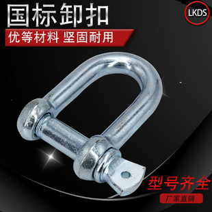 Galvanized National Standard Shackle Heavy-Duty D-Type Lifting Hook Lifting Ring Marine U-Shaped Shackle Lifting Ear Lifting Buckle Horseshoe Buckle