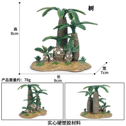Simulated micro-landscape tropical cactus, baobab, coconut, rockery, plant, sand table, scene, ornaments, tree model