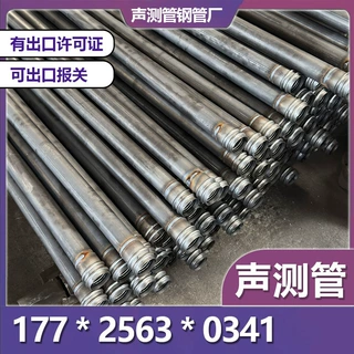 57螺旋式声测管54套筒式50声测管 钳压式声测管厂家直销