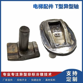 锻造;其他机械加工;销及键