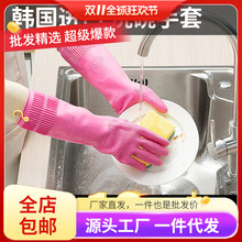 批发韩国进口橡胶手套家务洗碗厨房耐用加厚洗衣服乳胶手套加长防