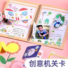 机关卡幼儿园毕业册成长手册相册档案册diy相框贴纸制作装饰材料