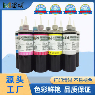 ī� P708��UVȾ��īˮ  �m�Ð���P908 P700 P900���͹�Ⱦ��īˮ