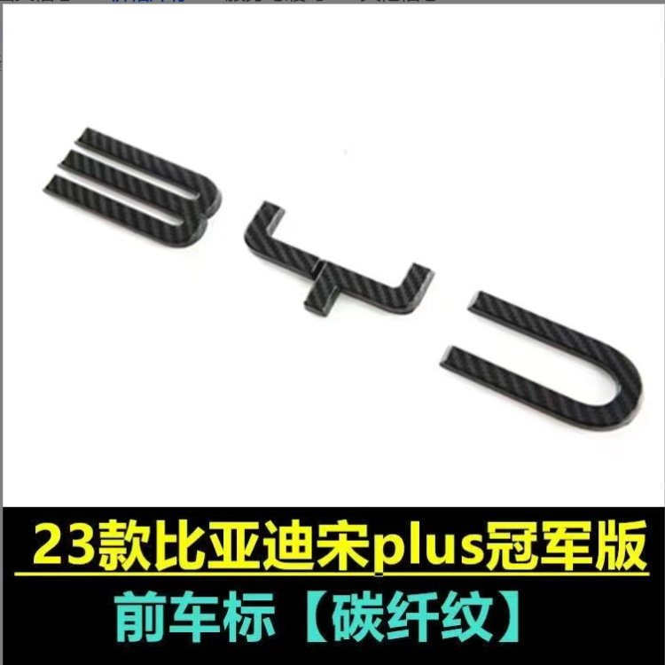 Byd 23-25 Song Plusdmi Black Grille Trim Black Warrior Appearance Bright Black Car Decoration Accessories