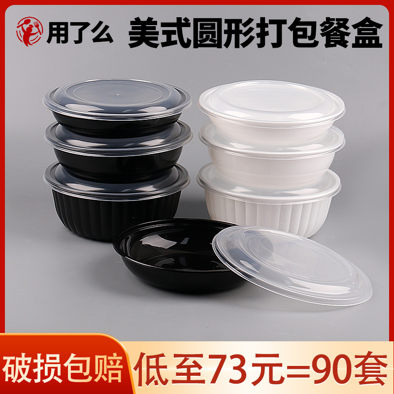 IYR71250ml打包盒圆形带盖塑料盒子透明商用汤粉面寿司外卖盘餐盒