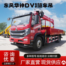 黄牌 东风12吨直臂吊 随车吊 举升高度21.8米 优良钢材 支持分期