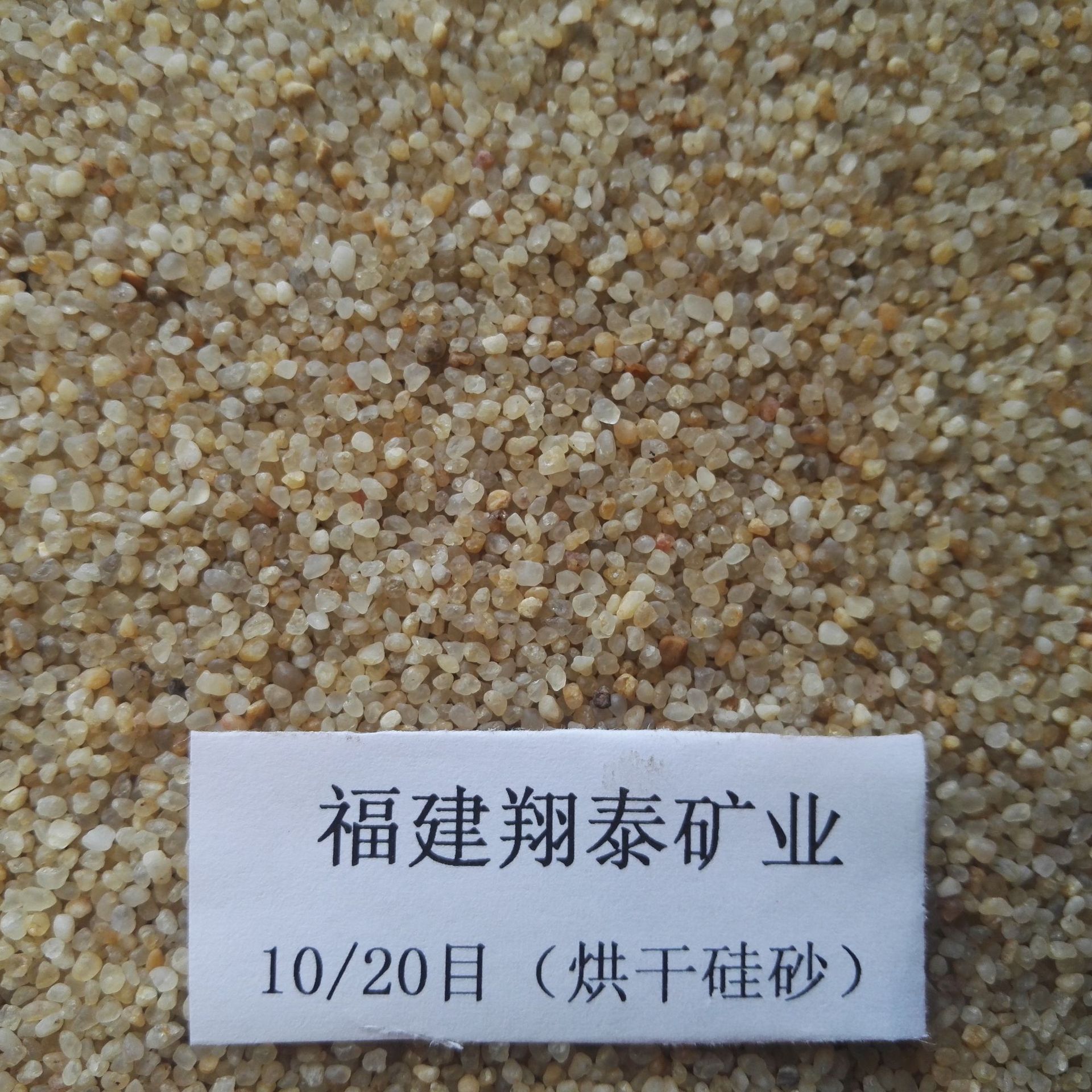 供应10-20目喷砂除锈用砂