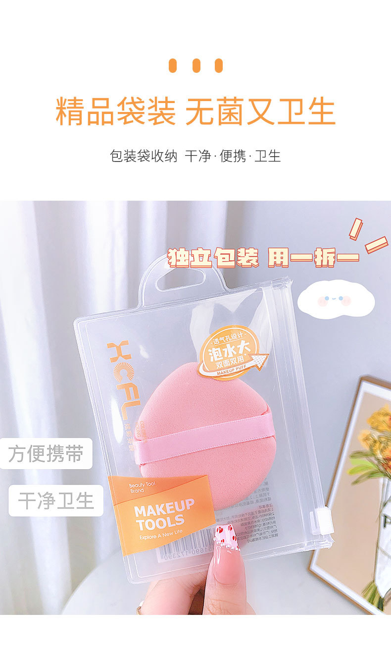 粉扑详情_08.jpg