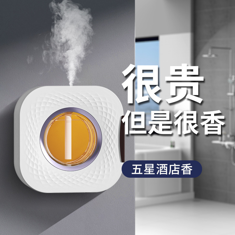アロマセラピー自動アロマセラピー小型電池型家庭用精油補充液トイレトイレ除味|undefined